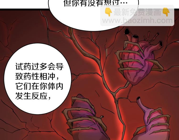 第47话 鬼谷一门12