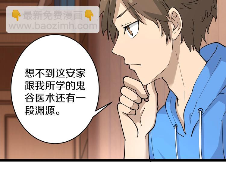 第47话 鬼谷一门121