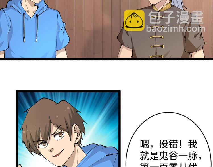 第47话 鬼谷一门123
