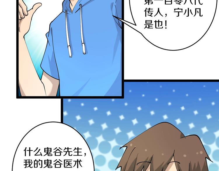 第47话 鬼谷一门124