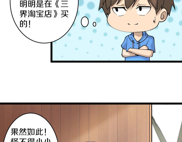 第47话 鬼谷一门125