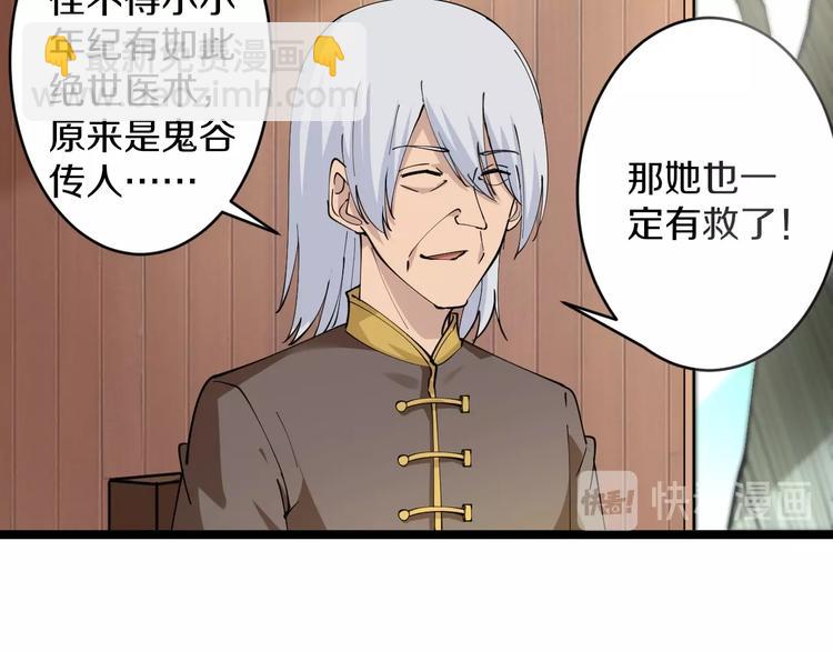 第47话 鬼谷一门126