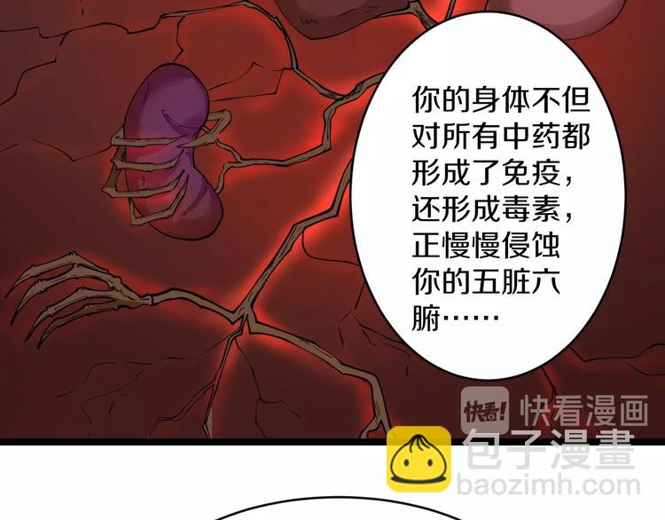第47话 鬼谷一门13