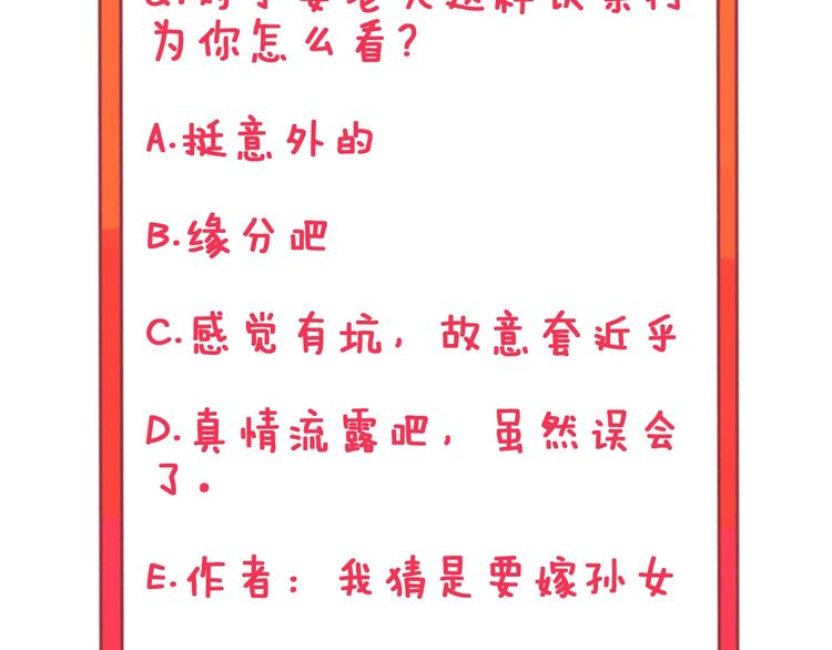 第47话 鬼谷一门132