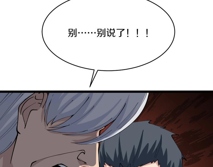 第47话 鬼谷一门14