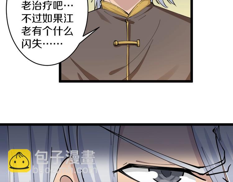 第47话 鬼谷一门17