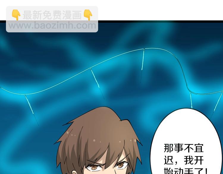 第47话 鬼谷一门19
