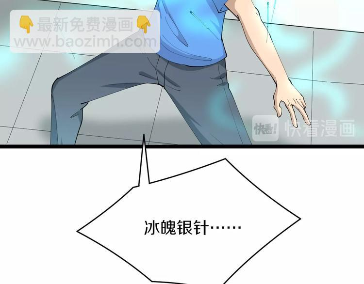 第47话 鬼谷一门22