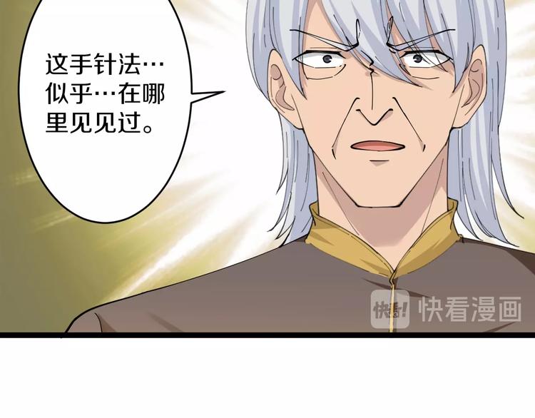 第47话 鬼谷一门31