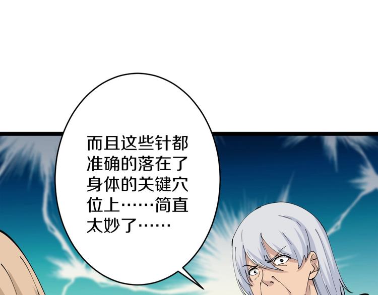 第47话 鬼谷一门32