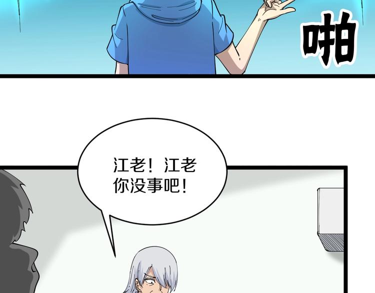 第47话 鬼谷一门37