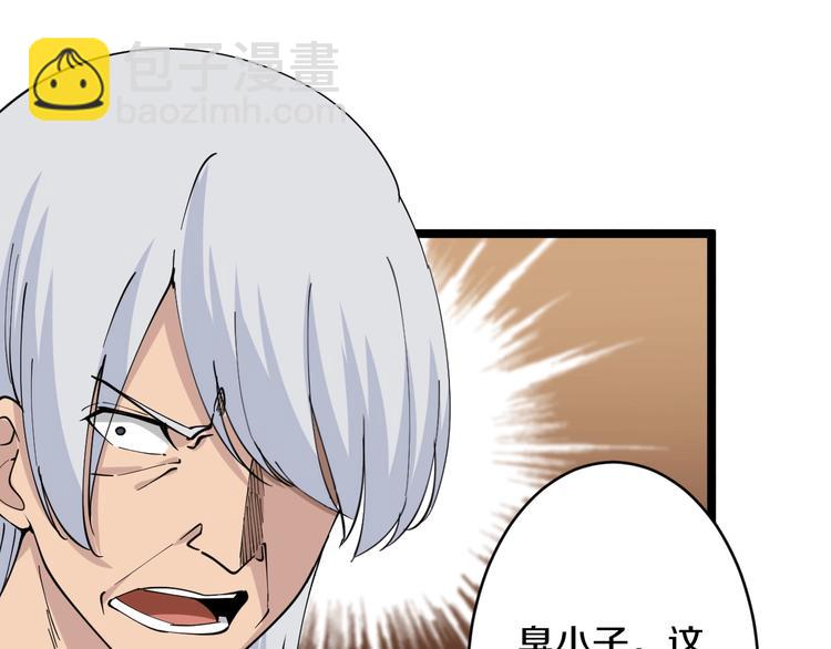 第47话 鬼谷一门39