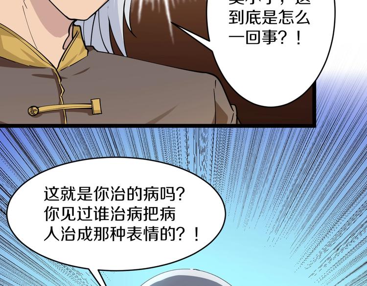 第47话 鬼谷一门40