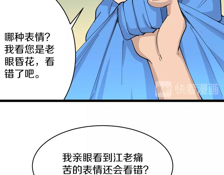 第47话 鬼谷一门43