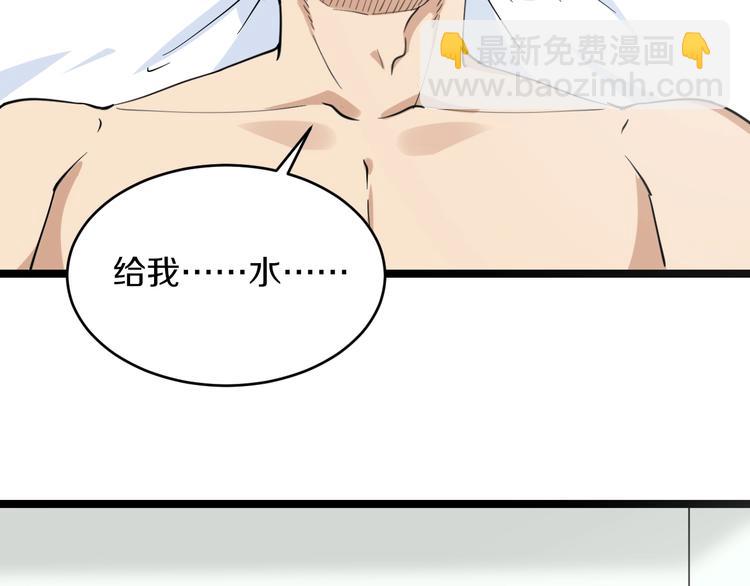 第47话 鬼谷一门49