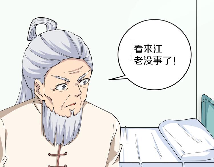 第47话 鬼谷一门54
