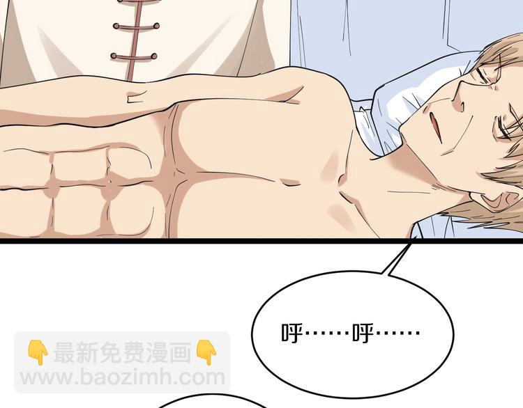 第47话 鬼谷一门55