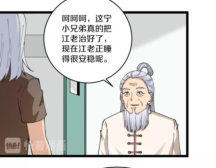第47话 鬼谷一门56