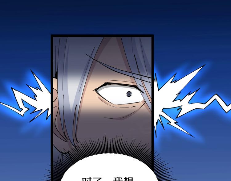 第47话 鬼谷一门59