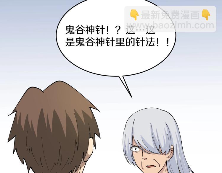 第47话 鬼谷一门61