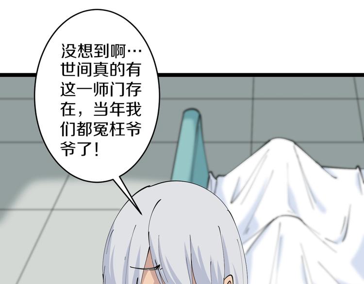 第47话 鬼谷一门67