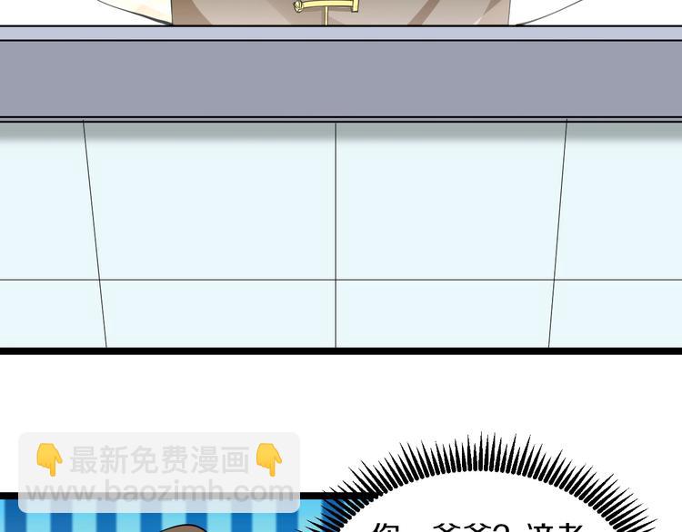 第47话 鬼谷一门69