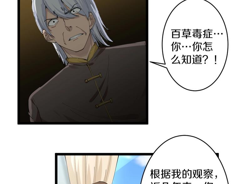 第47话 鬼谷一门7