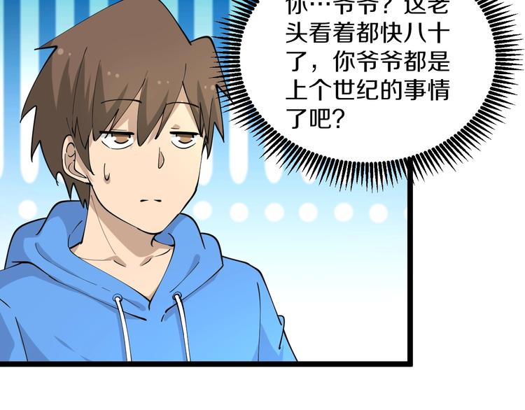 第47话 鬼谷一门70