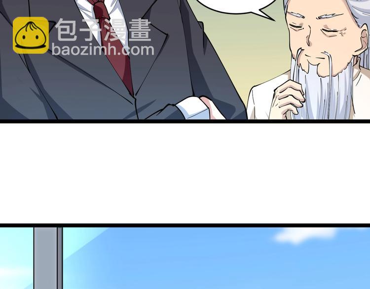 第47话 鬼谷一门72