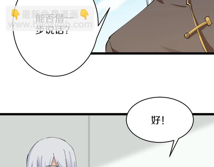 第47话 鬼谷一门76