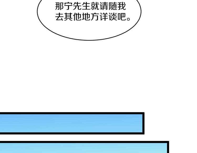 第47话 鬼谷一门78