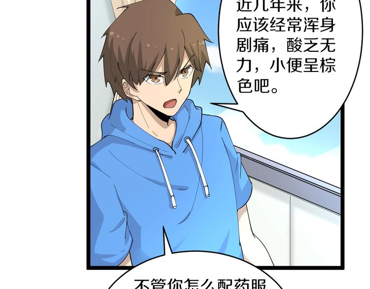 第47话 鬼谷一门8