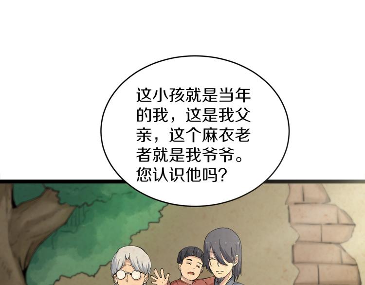 第47话 鬼谷一门87