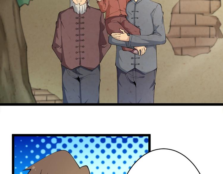 第47话 鬼谷一门88