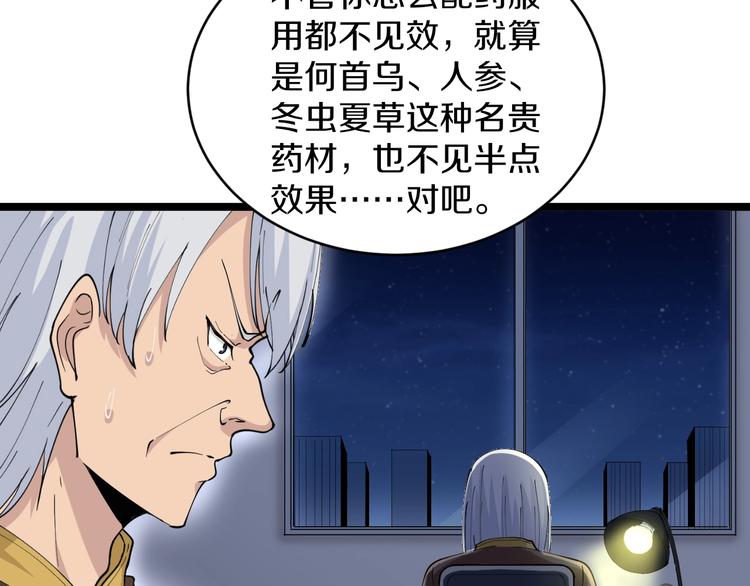 第47话 鬼谷一门9