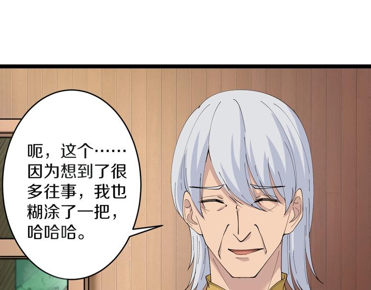 第47话 鬼谷一门90