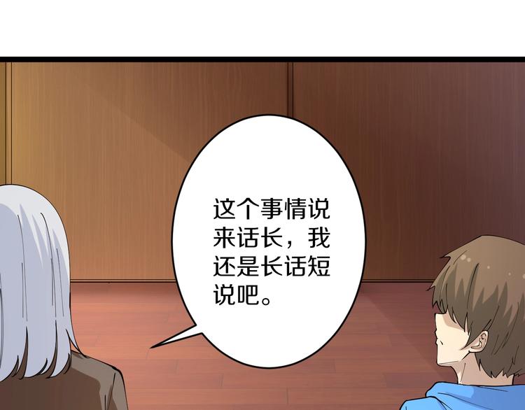 第47话 鬼谷一门93