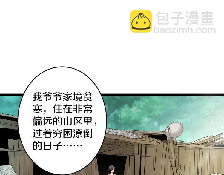 第47话 鬼谷一门95