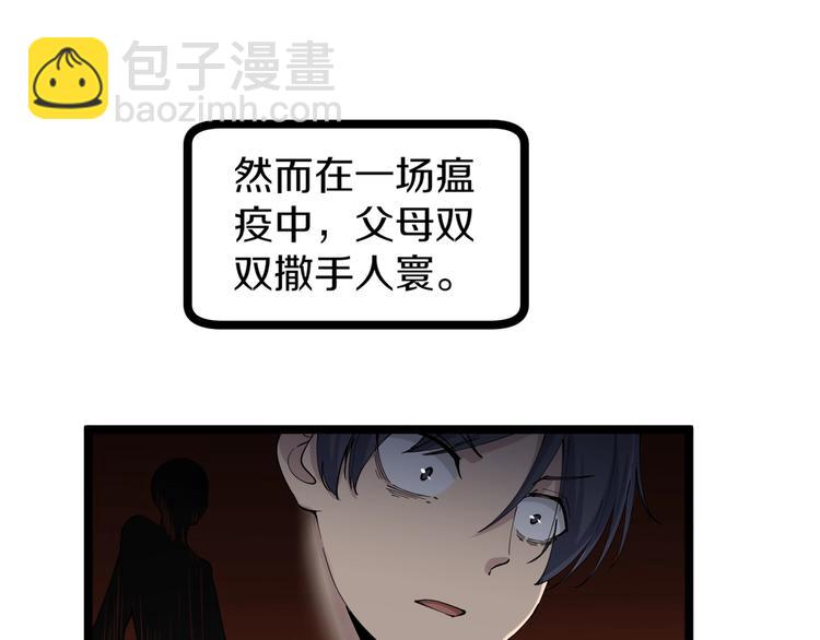 第47话 鬼谷一门97