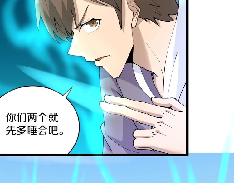 第65话 深入敌穴14