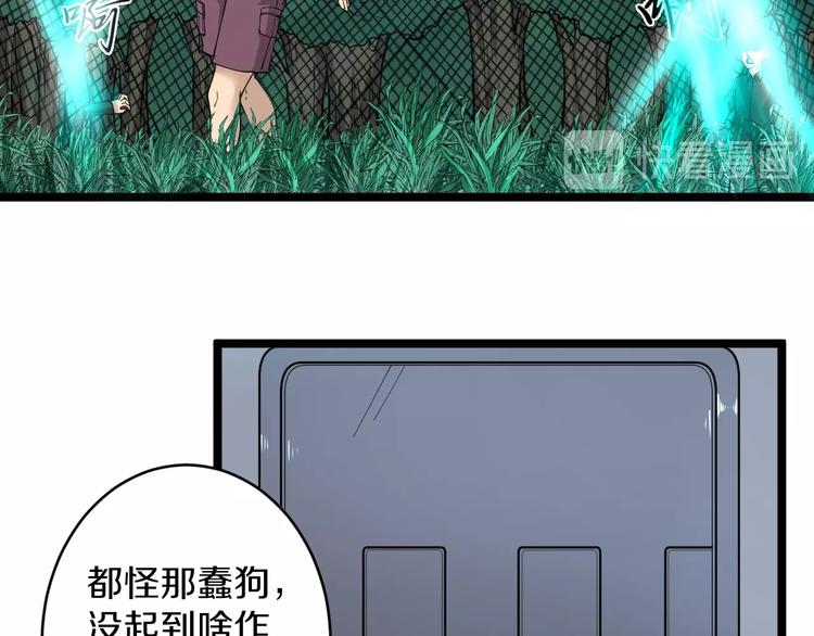 第65话 深入敌穴16