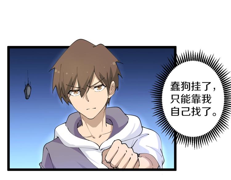 第65话 深入敌穴20