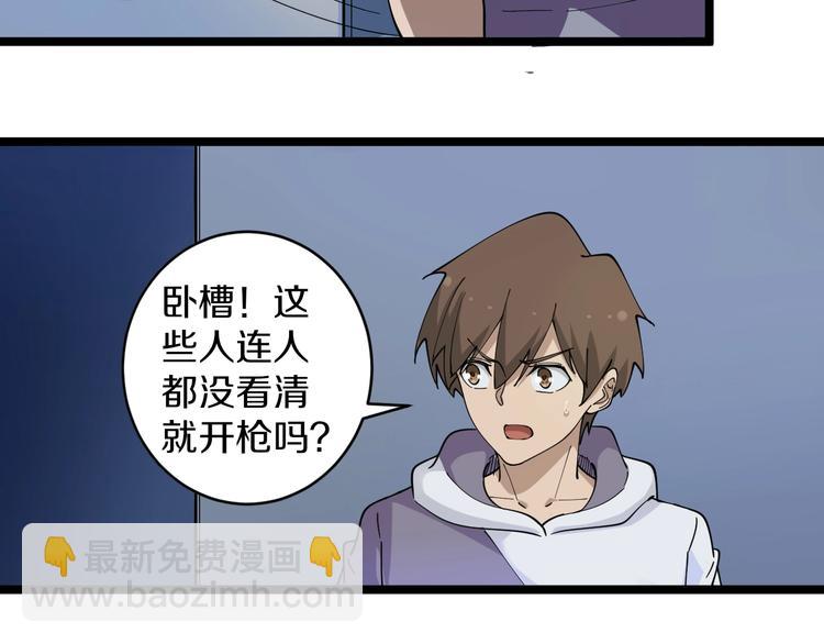 第65话 深入敌穴34
