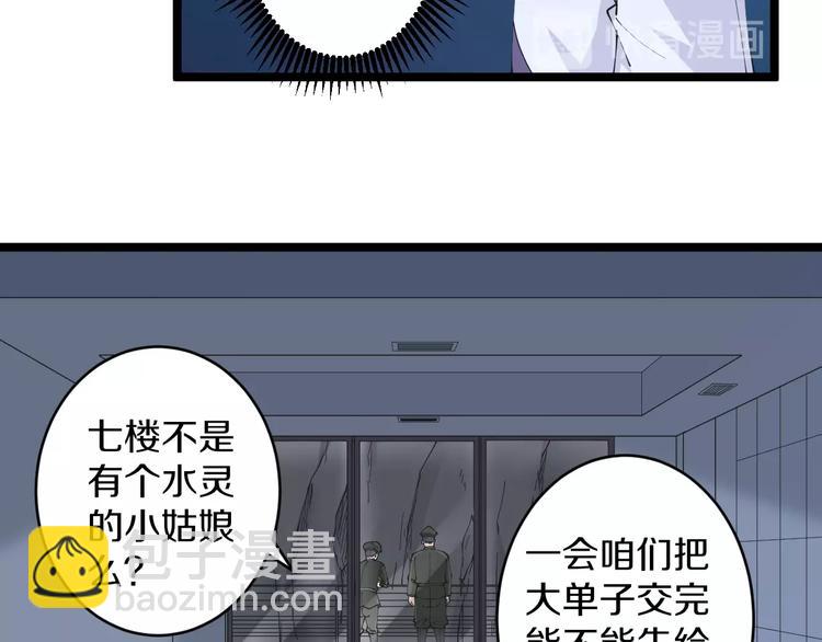 第65话 深入敌穴47