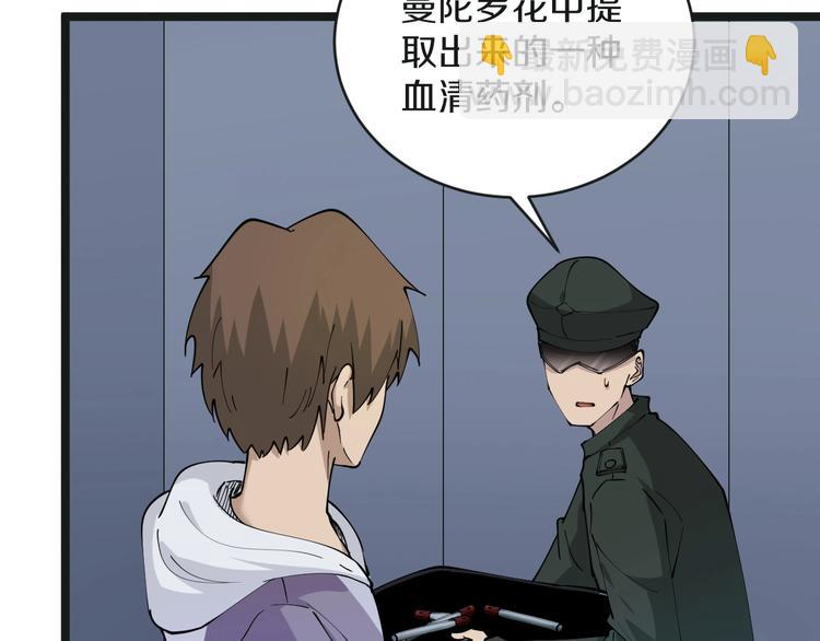 第65话 深入敌穴73