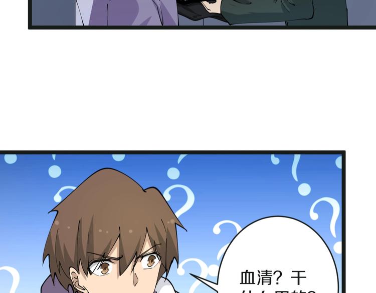 第65话 深入敌穴74