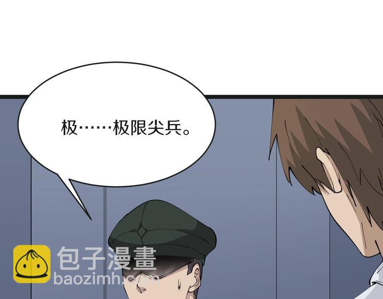 第65话 深入敌穴77