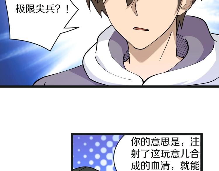 第65话 深入敌穴79