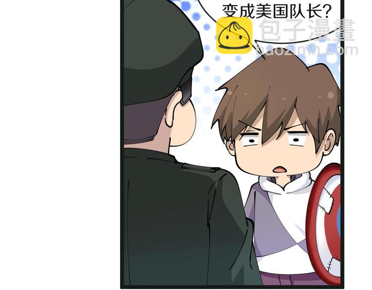第65话 深入敌穴80