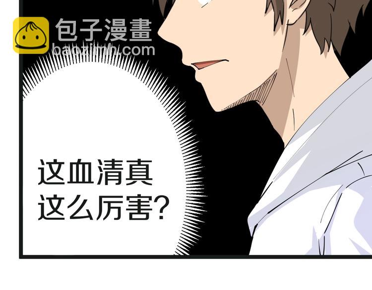 第65话 深入敌穴83